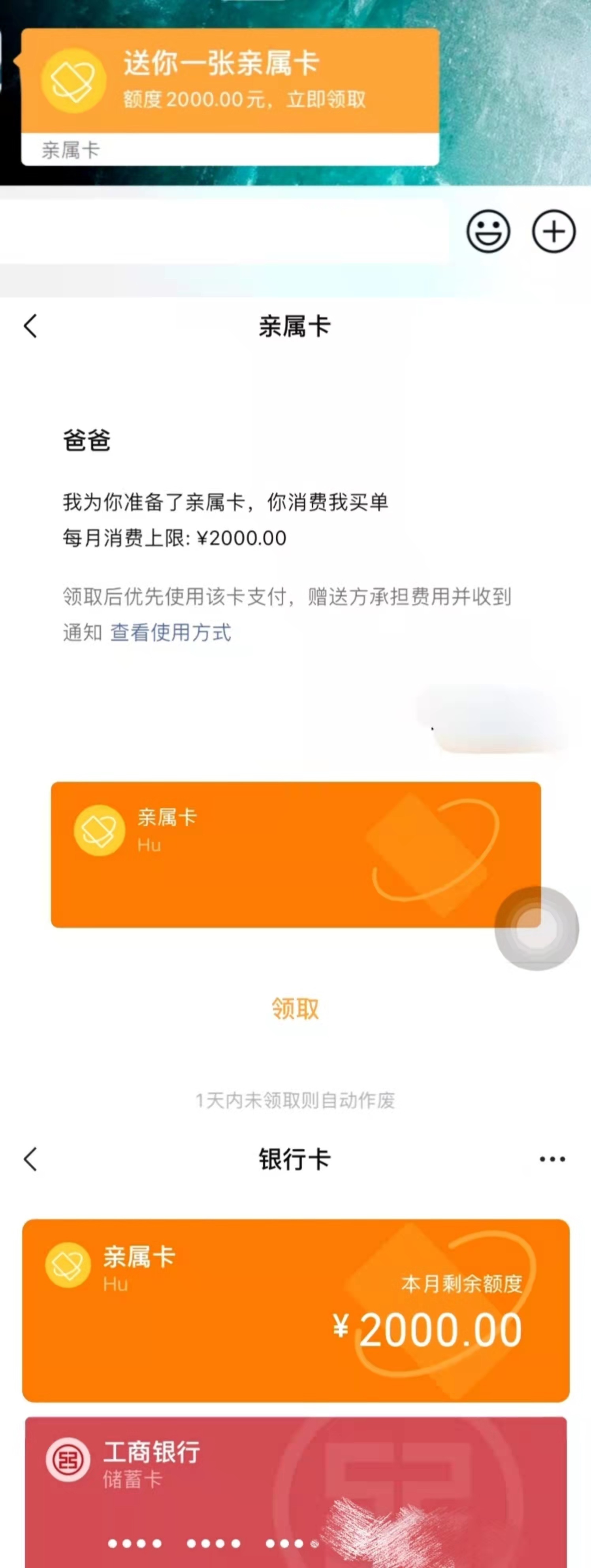 亲属卡在哪里扣钱微信亲属卡的相关知识