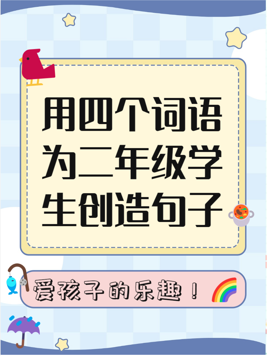 用都可以造句子