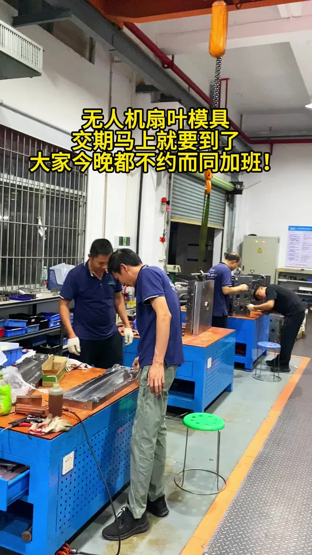 模具厂是干嘛的