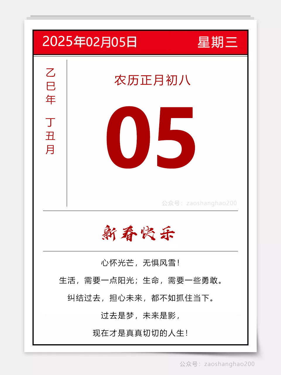 农历八月初八是什么节日