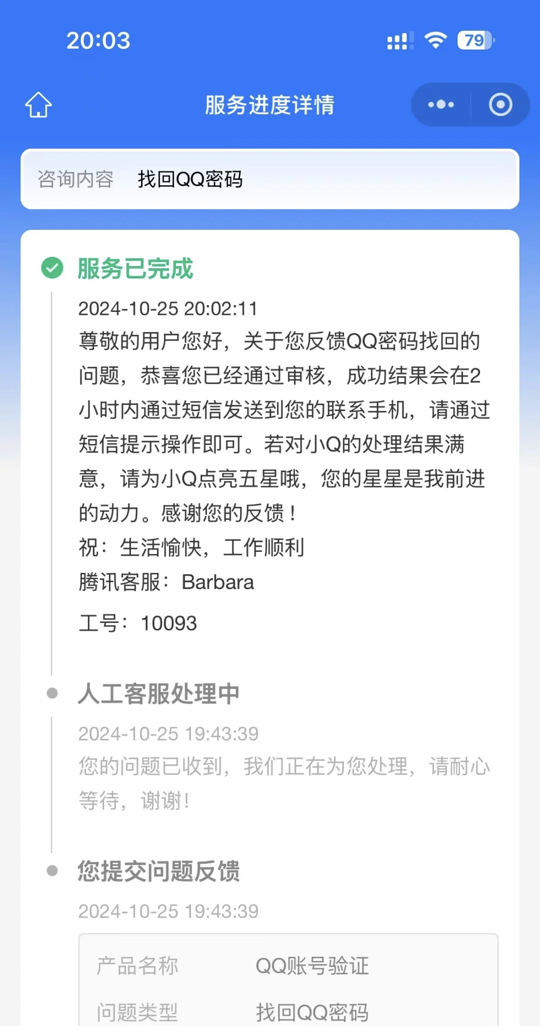 qq号和密码大全要真的！